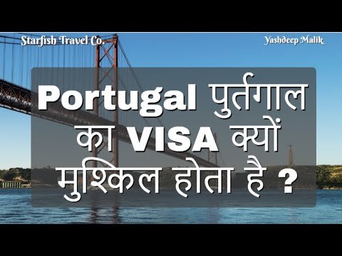 Here's Why Portugal Visa is Tough (in hindi / हिंदी में )