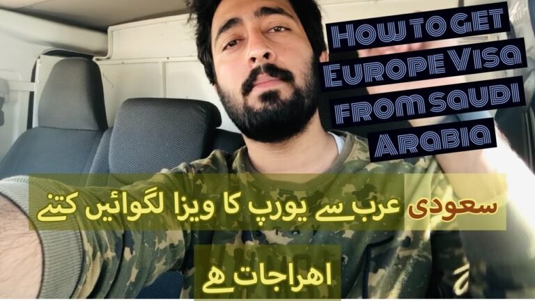 How to get Europ Visa from saudi Arabia without agent portugal 🇵🇹 Visa kaisy lain |very easy 2020|