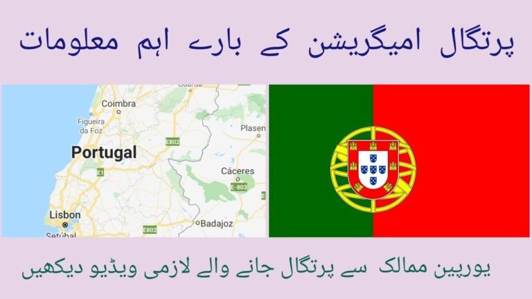 Information  about Portugal  immigration  urdu