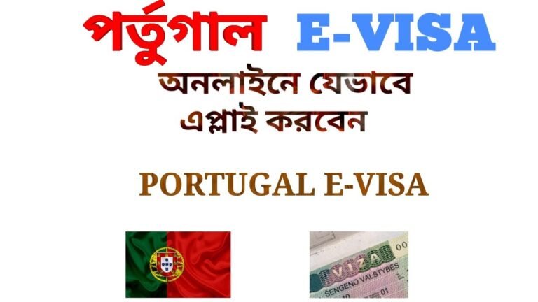 PORTUGAL NEW E-VISA POLICY ONLINE