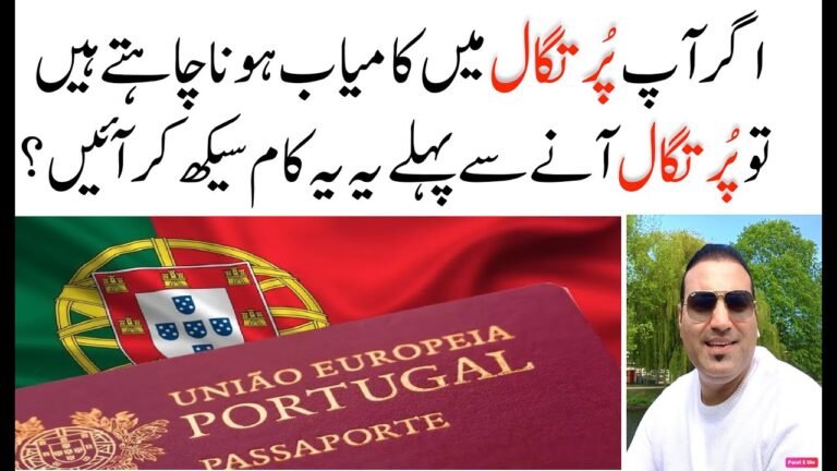 Portugal Anay se Pehly Kon kon se kam seekh K Aana chahiye | Portugal TRC|Portugal visa|Tas Qureshi