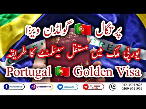 Portugal Golden Visa || Easy Settlement in European Country || Babaaz Travels