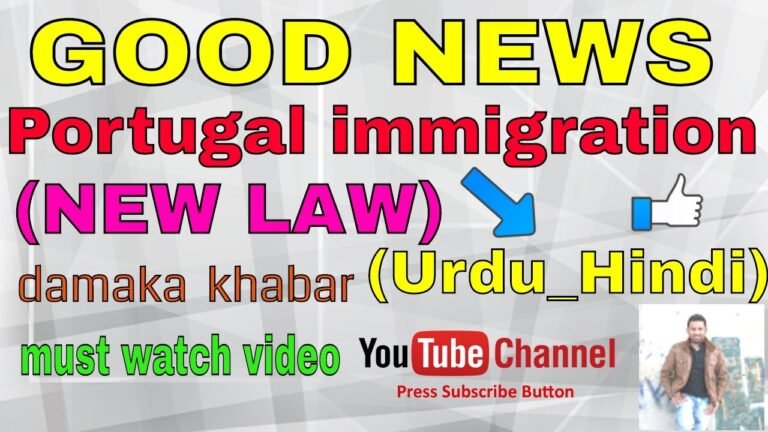 Portugal Immigration new law  Good News  for people (Urdu_Hindi))