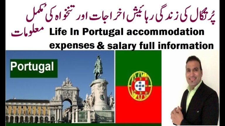 Portugal Lifestyle Cost of Living Rent Bills Food & Salary  Hindi | Urdu – 2020 – Tas Qureshi