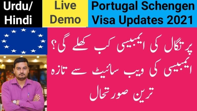 Portugal Visa Updates 2021 in Urdu/Hindi | Portugal Embassy Update | Portugal Embassy Open |