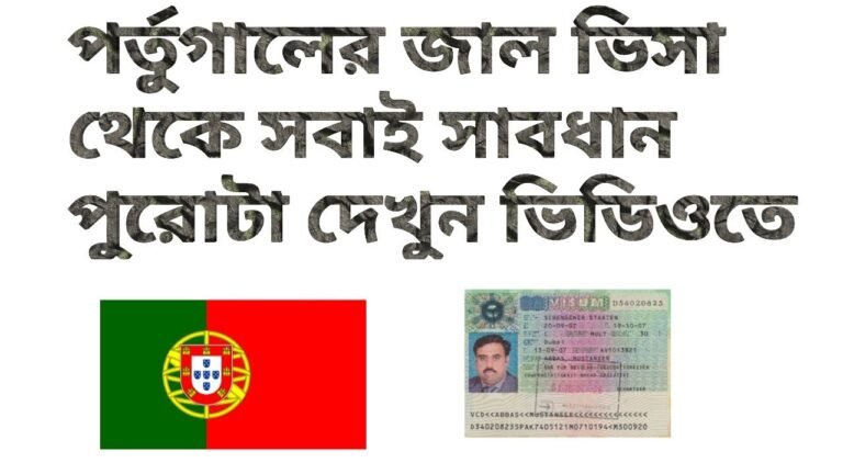 Portugal Visa scam be careful