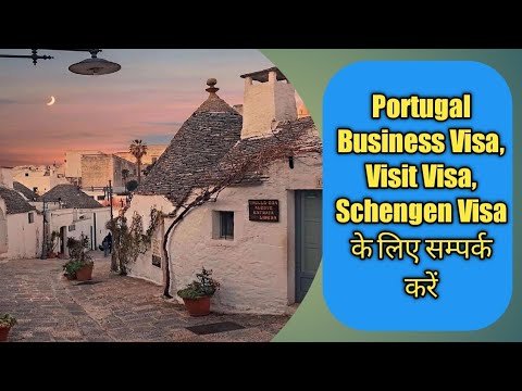 portugal Visa || Portugal visit & Schengen Visa   Portugal Business Visa   Contact me