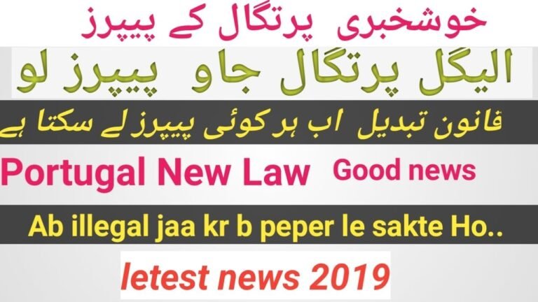 portugal immigration  law change 2019,,ab Her koi immigration Le sakta hai,,,