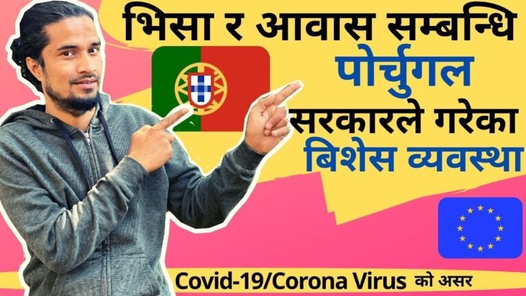 visa and resident in Portugal । portugal visa for nepali । portugal visa agent