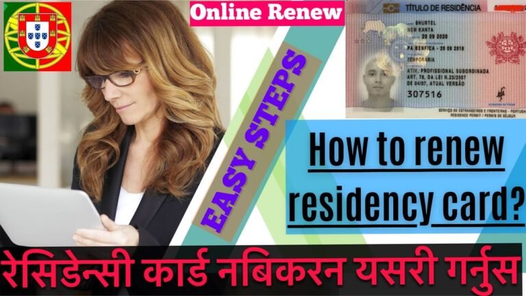 अनलाईन कार्ड नबिकरन | Online Renewal of the Residency card in Portugal | Online renew card 2020