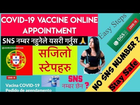 Covid Vaccine without SNS number in Portugal || How to get Covid19 vaccine in portugal || Vaccine Covid Vaccine without SNS number in Portugal || How to get Covid19 vaccine in portugal || Vaccine