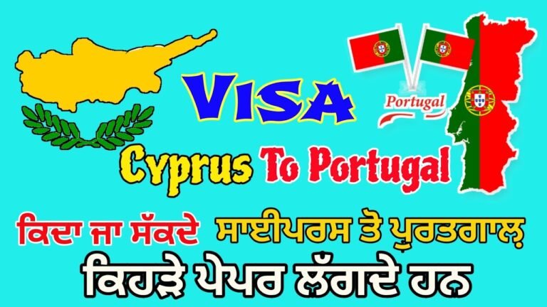 Cyprus to Portugal da visa | kehre paper lagde hun | cyprus to Portugal visa 2021 | cypruslive