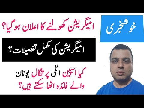 Europe News Live in Urdu/hindi and Punjabi|Ireland immigration 2021|Pakistani Community in Spain.