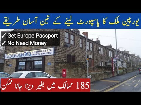 Get Europe Passport – Get Europe Nationality – Europe Residency Process – Every Visa – Hindi/Urdu