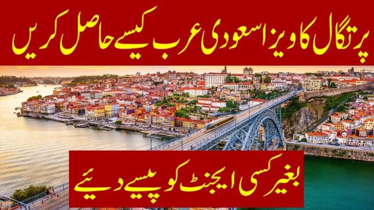 How To Easy Apply Portugal  Visa From Saudi Arabia|Hindi|Urdu