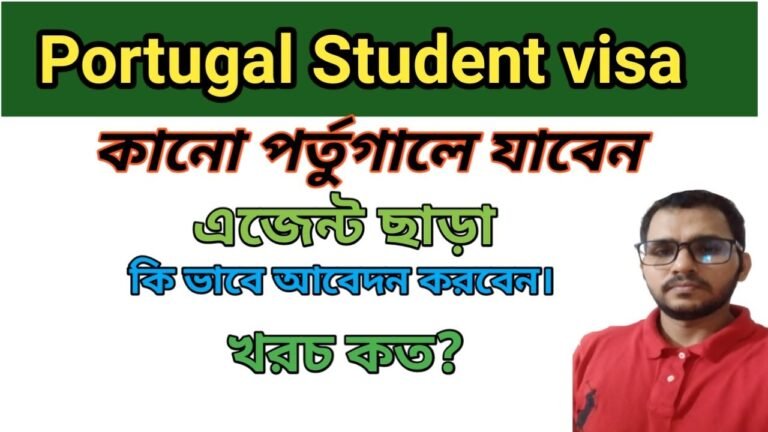 How can apply portugal student from Bangladesh / পর্তুগালের আবেদন করার সঠিক নিয়ম।