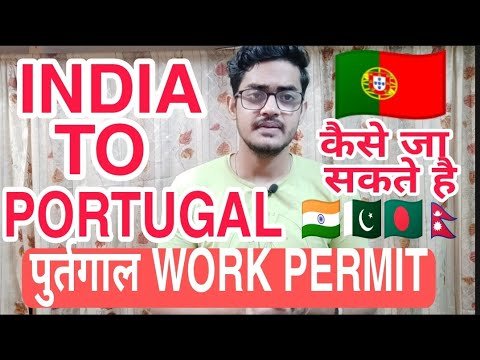 INDIA SE PORTUGAL 🇵🇹 KAISE AA SAKTE HAI |Portugal free work permit #portugalworkpermit #portugaltrc