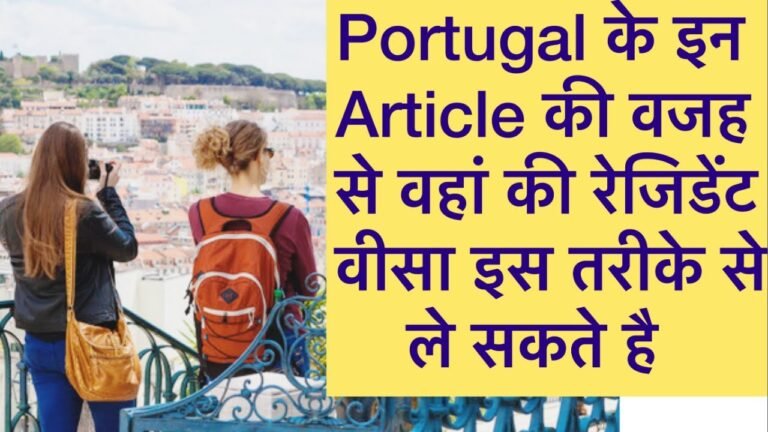 Portugal Retirement Visa Requirements ! Portugal D7 Residence Visa ! Portugal Immigration 2020 Updat