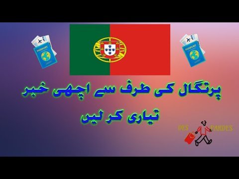 Portugal immigration updates | Portugal immigration news | portugal immigration | immigration News
