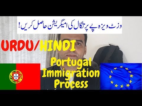 Portugal ki Immigration || Urdu/Hindi