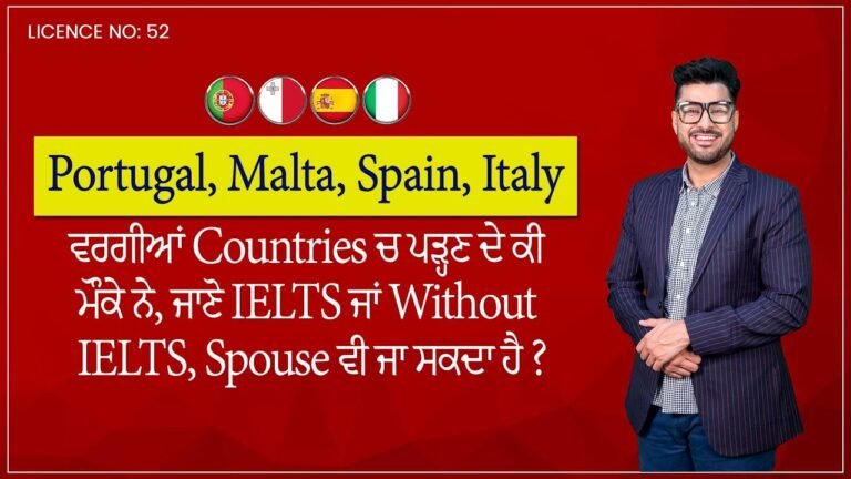 Portugal,Spainਵਰਗੀਆਂ Countries ਚ ਪੜ੍ਹਣ ਦੇ ਕੀ ਮੌਕੇ,ਜਾਣੋ IELTS/Without IELTS,Spouse ਵੀ ਜਾ ਸਕਦਾ ਹੈ ?