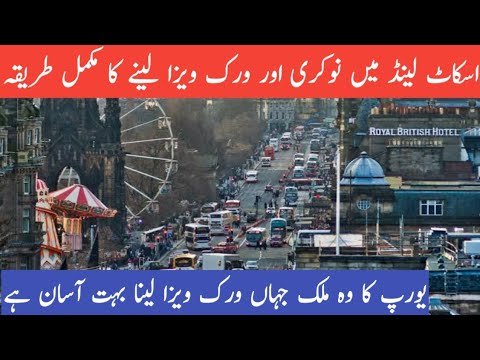 Scotland Jobs And Work Visa – Jobs in Europe – Europe Work Visa – Every Visa – Hindi/Urdu