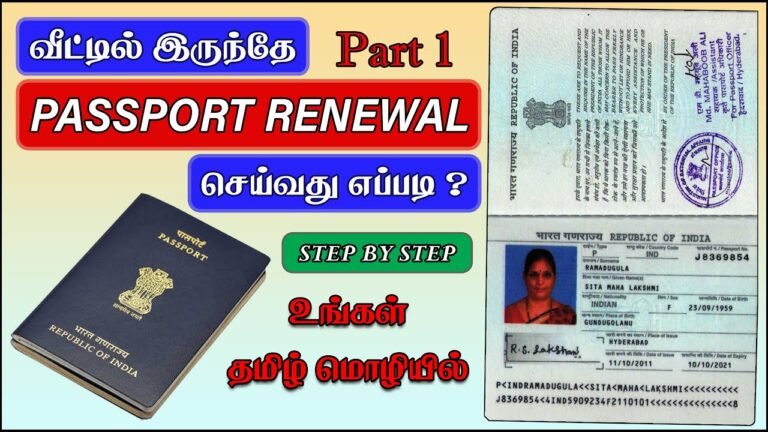 passport renewal process / Passport Renewal Process Part 1