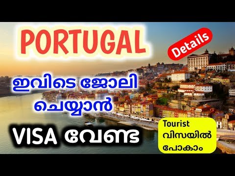 portugal job without visa | portugal work permit details malayalam | portugal malayalam