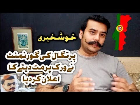 portugal work visa for pakistani ll portugal ka visa ll portugal visa 2021