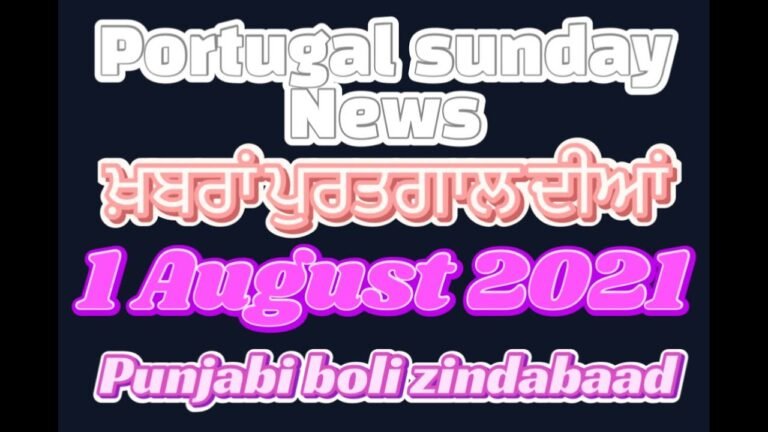 01-08-2021 portugal sunday news|| khabra portugal diyan @portugalpunjabiradio
