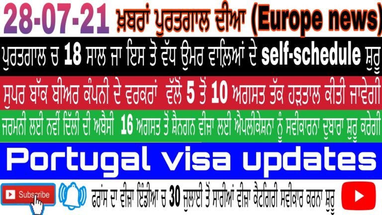 28-07-21ਪੁਰਤਗਾਲ ਚ 18 ਸਾਲ ਜਾ ਇਸ ਤੋ ਵੱਧ ਉਮਰ ਵਾਲਿਆ ਦੇ ਵੈਕਸੀਨ ਸ਼ੁਰੂ। Portugal visa update।PT daily news