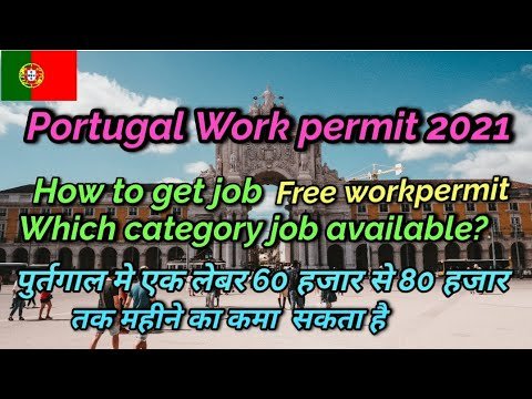 HOW TO FIND JOB IN PORTUGAL | How TO APPLY JOB IN PORTUGAL | JOB IN PORTUGAL 2021 | PORTUGAL WORK |