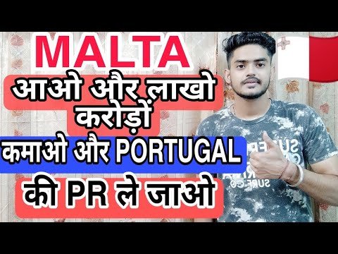 MALTA 🇲🇹 TO PORTUGAL 🇵🇹 MALTA FREE WORK PERMIT  PORTUGAL 🇵🇹 WORK PERMIT FOR INDIANS | MALTA VFS NEWS