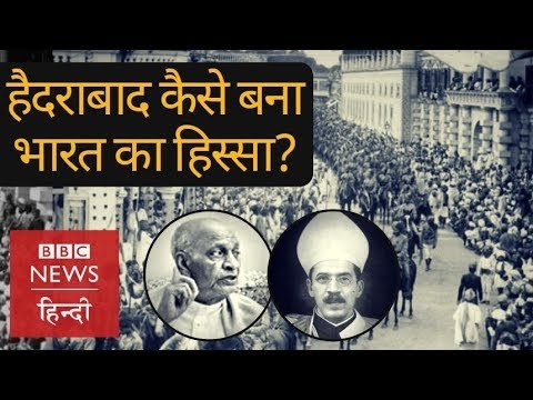 Operation Polo: How did Hyderabad become part of India? (BBC Hindi)