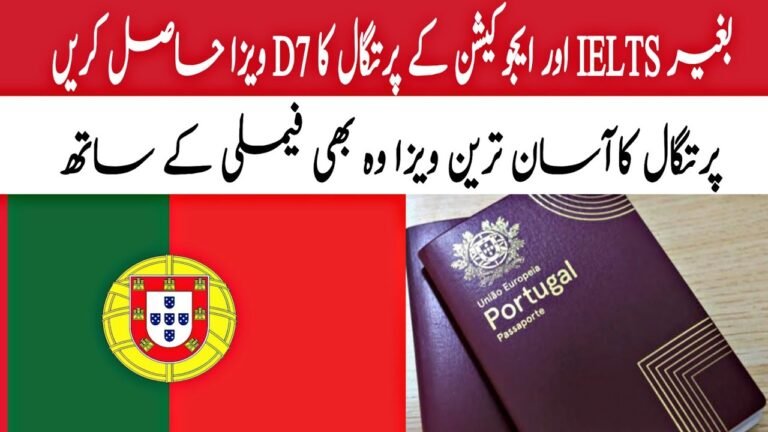 Portugal D7 Visa For Pakistani | Portugal D7 Visa | Portugal Visa