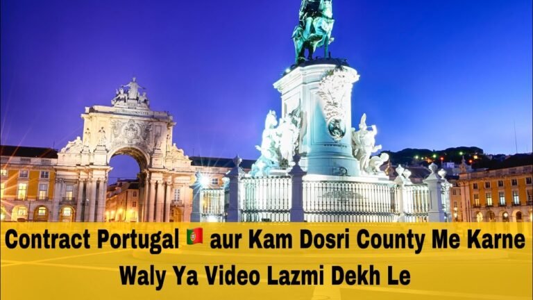 Portugal 🇵🇹 Me Papar jama karwa k dosri country me kam karna