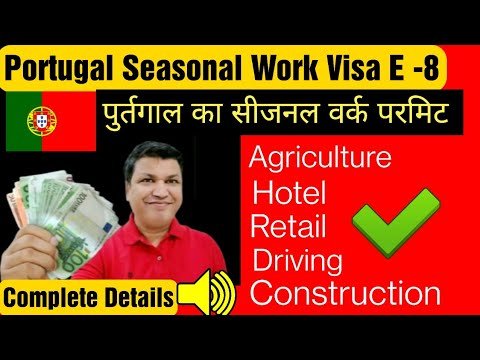 Portugal Seasonal Work Visa E8