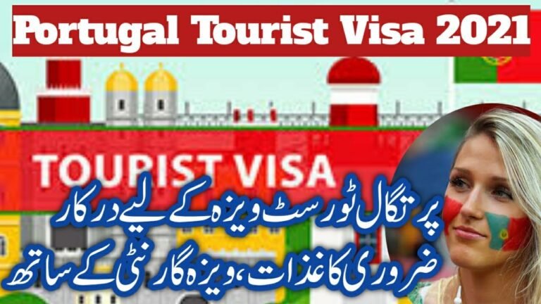 Portugal Tourist Visa 2021 update | Portugal visit visa documents| Portugal Schengen visa| پرتگال