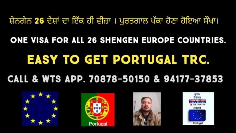 Portugal Visa | Portugal TRC | Shengen Visa | Portugal Immigration