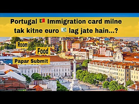 Portugal 🇵🇹 immigration card any tak kitne euro lag jate hain