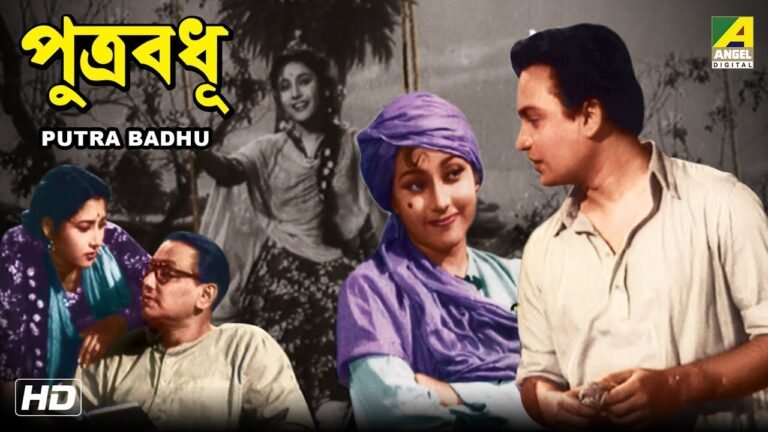 Putra Badhu | পুত্র বধূ | Bengali Full Movie | Uttam Kumar, Mala Sinha