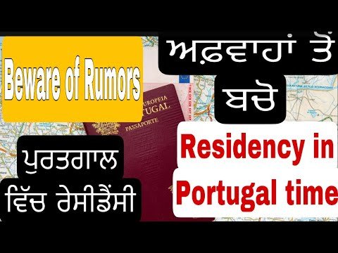 Residency in Portugal|| ਪੁਰਤਗਾਲ ਵਿੱਚ ਰੇਸੀਡੈਂਸੀ ||ਅਫ਼ਵਾਹਾਂ ਤੋਂ ਬਚੋ|| Beware of Rumors