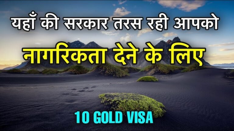 TOP 10 GOLDEN VISA COUNTRIES || पैसे देकर यहाँ बस जाओ || WHICH COUNTRIES SELL CITIZENSHIP 2021