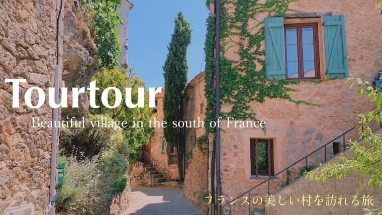Tourtour 〜Les plus beaux villages de France〜 / Var / Provence Alpes Côte d'Azur / Vacance / Tourtour 〜Les plus beaux villages de France〜 / Var / Provence Alpes Côte d'Azur / Vacance /