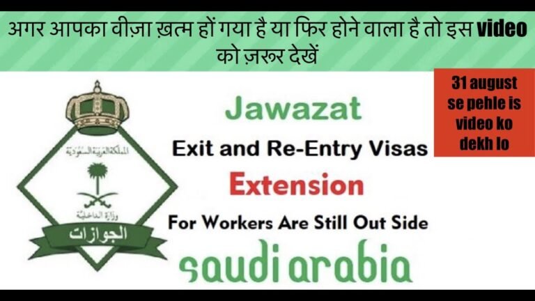 Visa and iqama extension..! Kya extend ke liye wait krna chahiye..? Saudi वीज़ा iqama