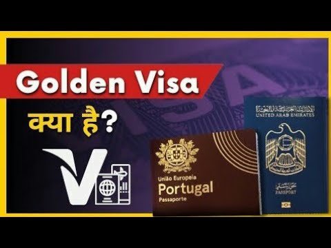 WHAT IS GOLDEN VISA ? ||  GOLDEN VISA क्या होता है ?