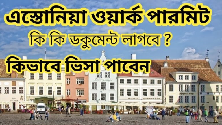 estonia work permit  estonia work visa 2020 estonia work permit visa for bangladeshi