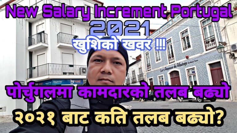पोर्चुगलमा कामदारको तलब बढ्यो २०२१ बाट || New Salary Increment Portugal 2021||Saroj Mahat