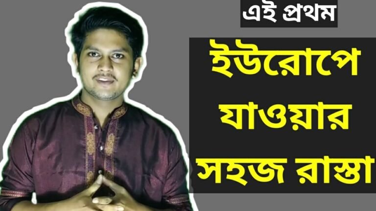 ইউরোপ ভিসা ২০২১|europe visa update2021|#ইউরোপ_ভিজিট_ভিসা@ms tube info