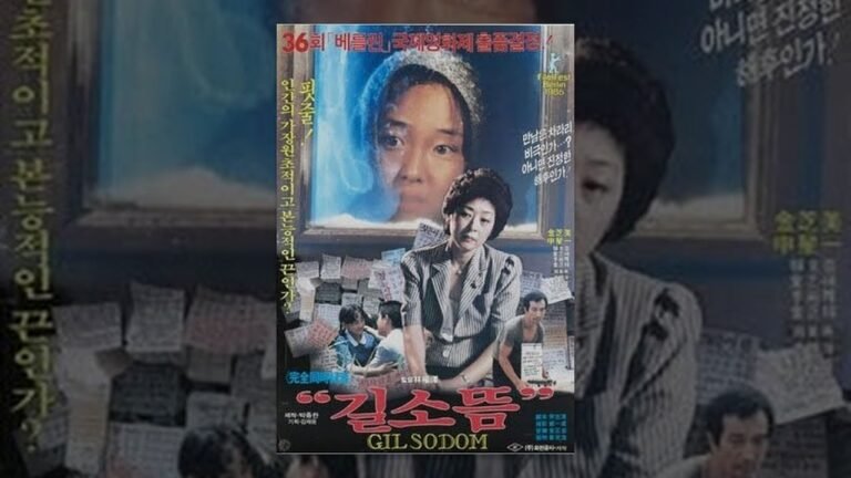 길소뜸(1985) / Gilsotteum (Kilsodeum)